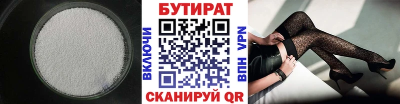 БУТИРАТ GHB Подпорожье