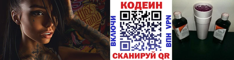 mega онион  где продают наркотики  Подпорожье  Кодеиновый сироп Lean Purple Drank 